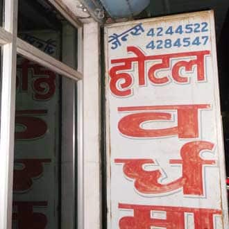 Hotel Vardhman, Bhopal 1